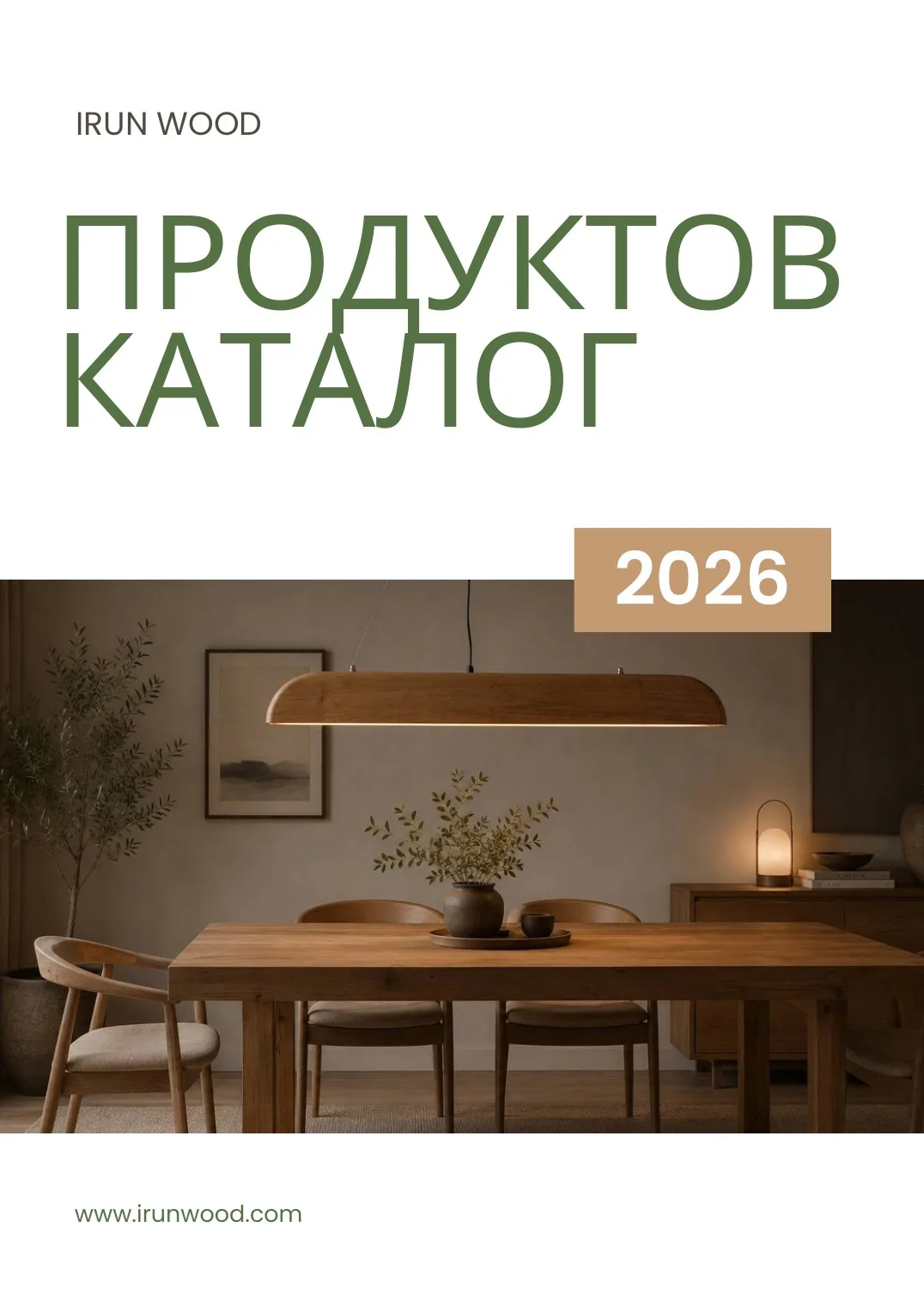 IRUN WOOD каталог – страница 1
