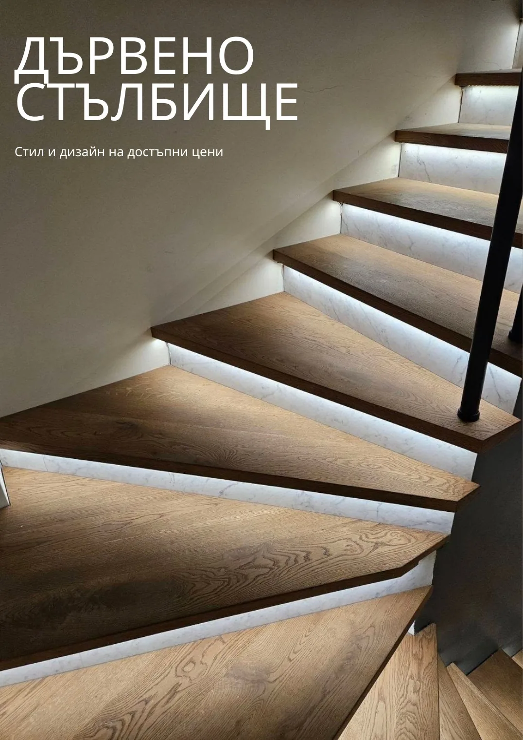 IRUN WOOD каталог – страница 3