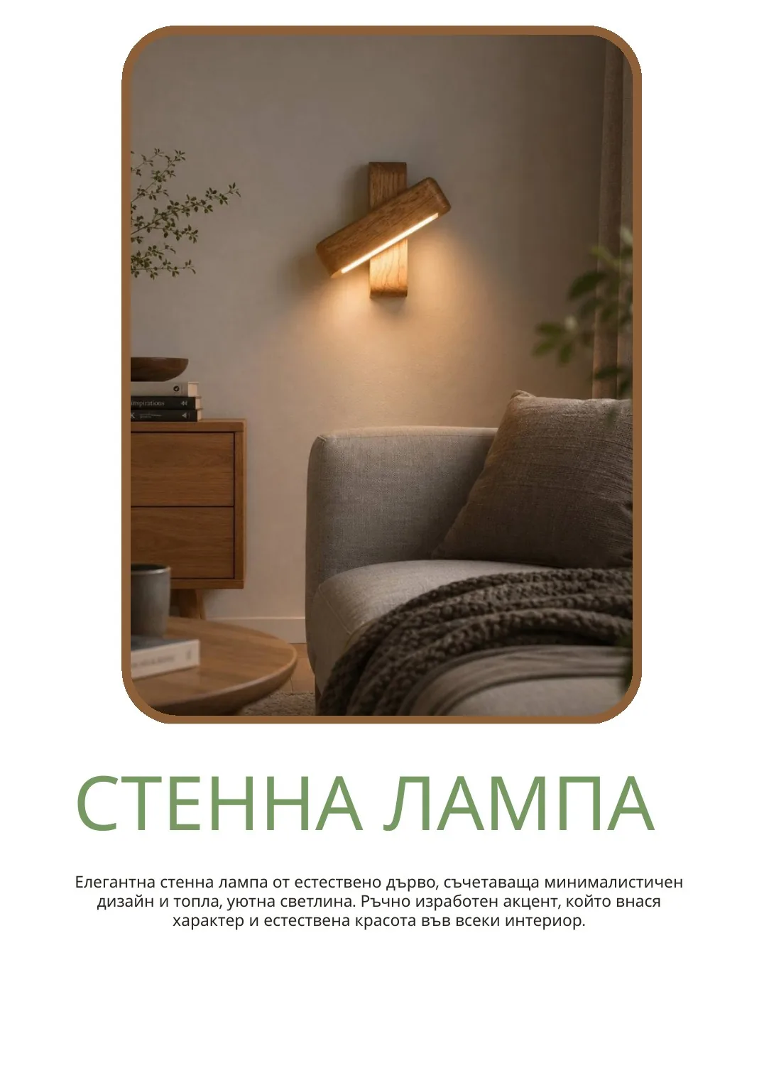 IRUN WOOD каталог – страница 4