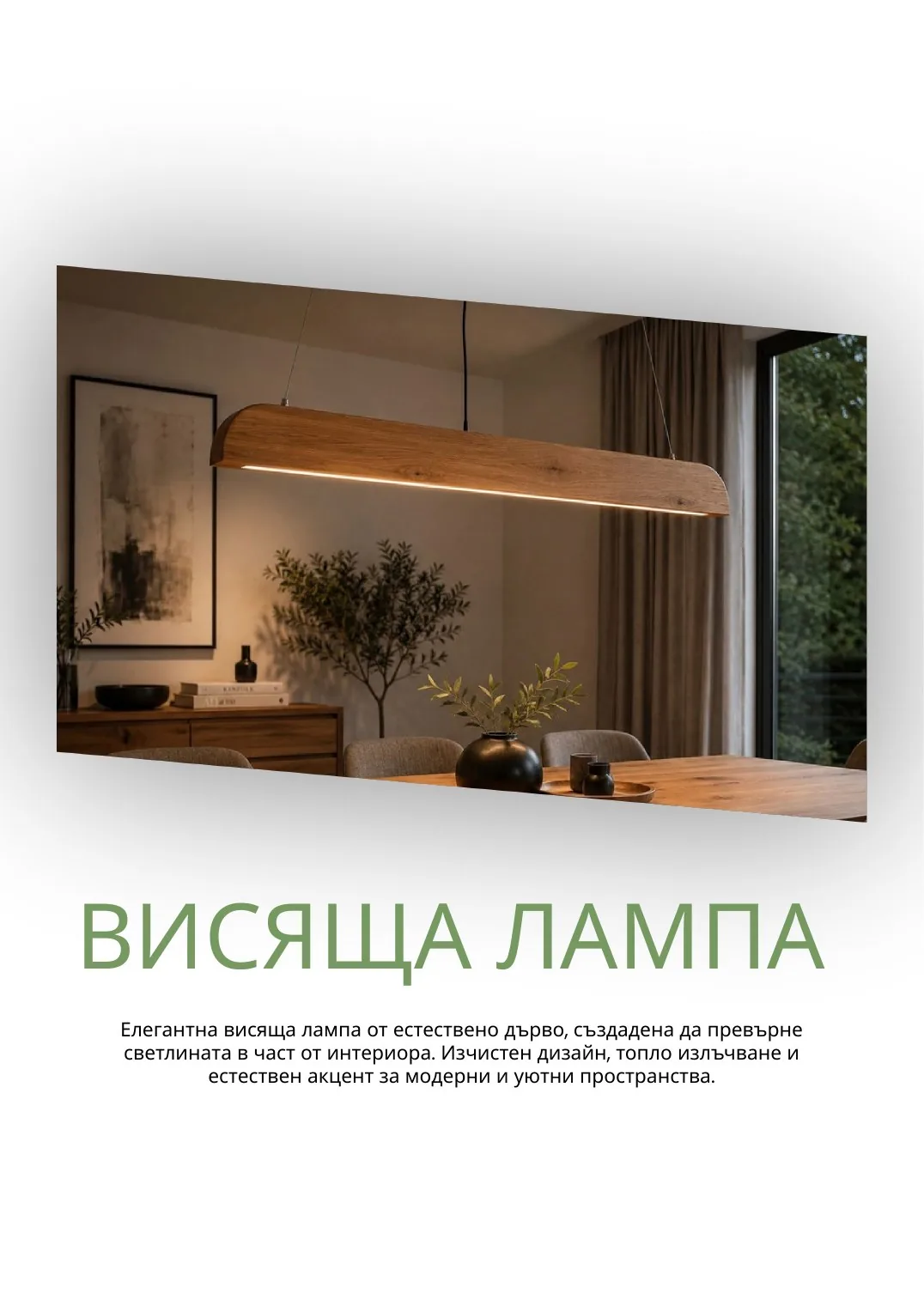 IRUN WOOD каталог – страница 5