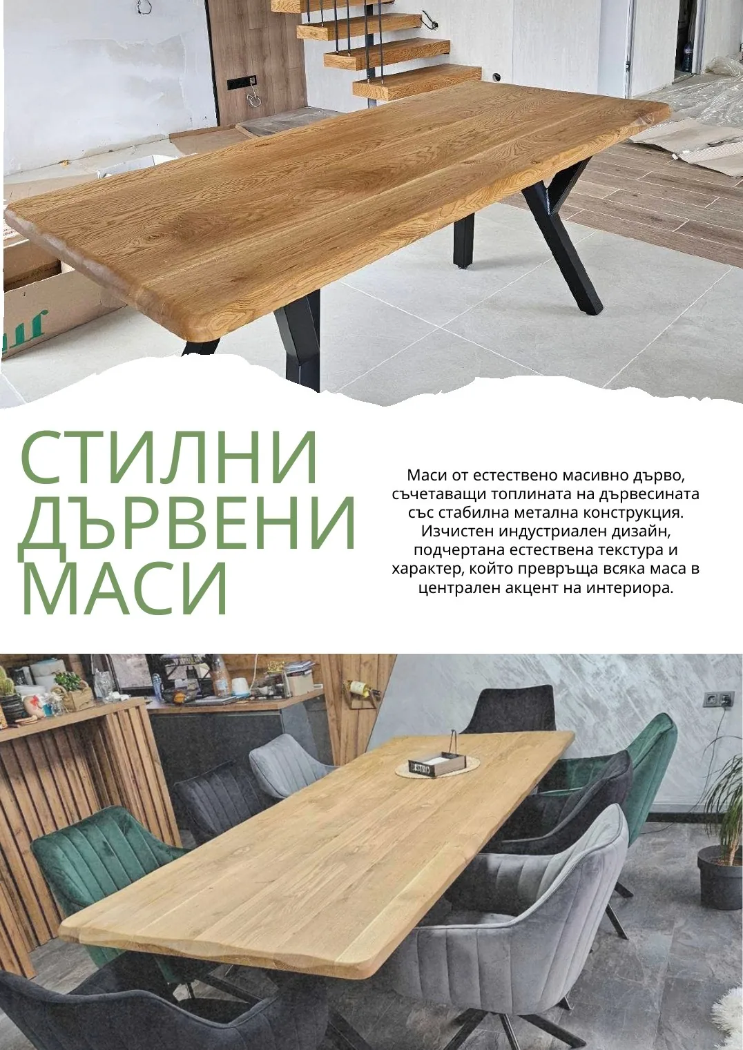 IRUN WOOD каталог – страница 6