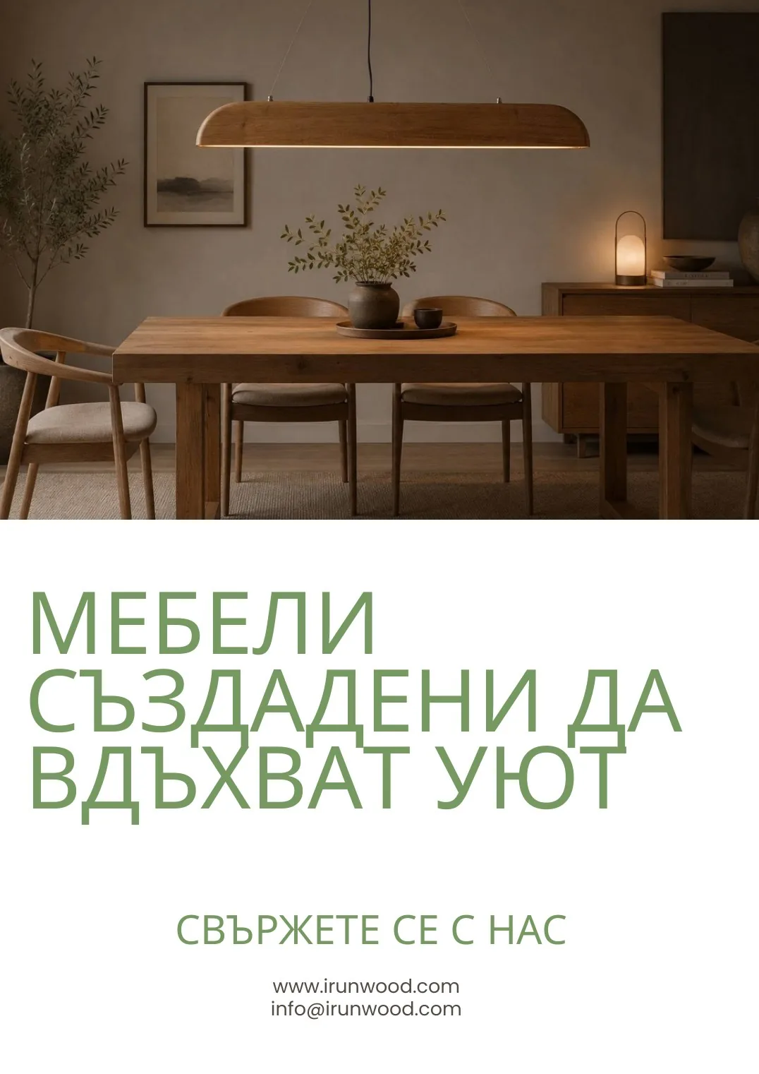 IRUN WOOD каталог – страница 8